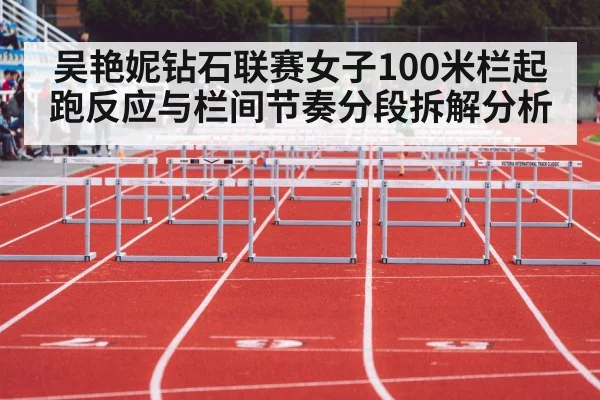 women hurdles track race