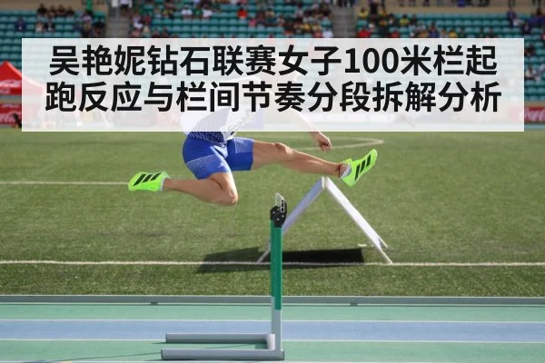 track and field hurdle runner